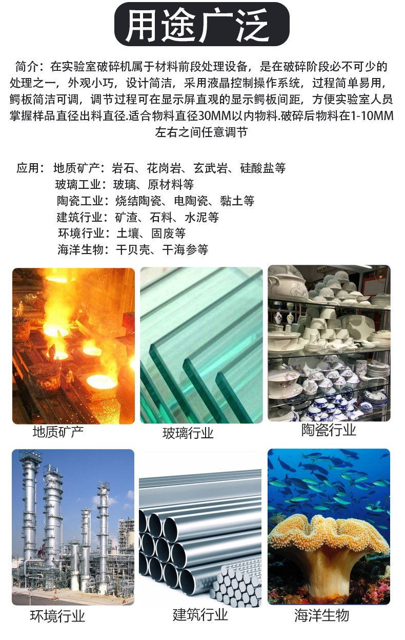 颚式破碎机_03.jpg