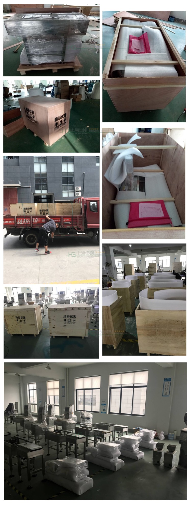 恒剛發貨現場.jpg