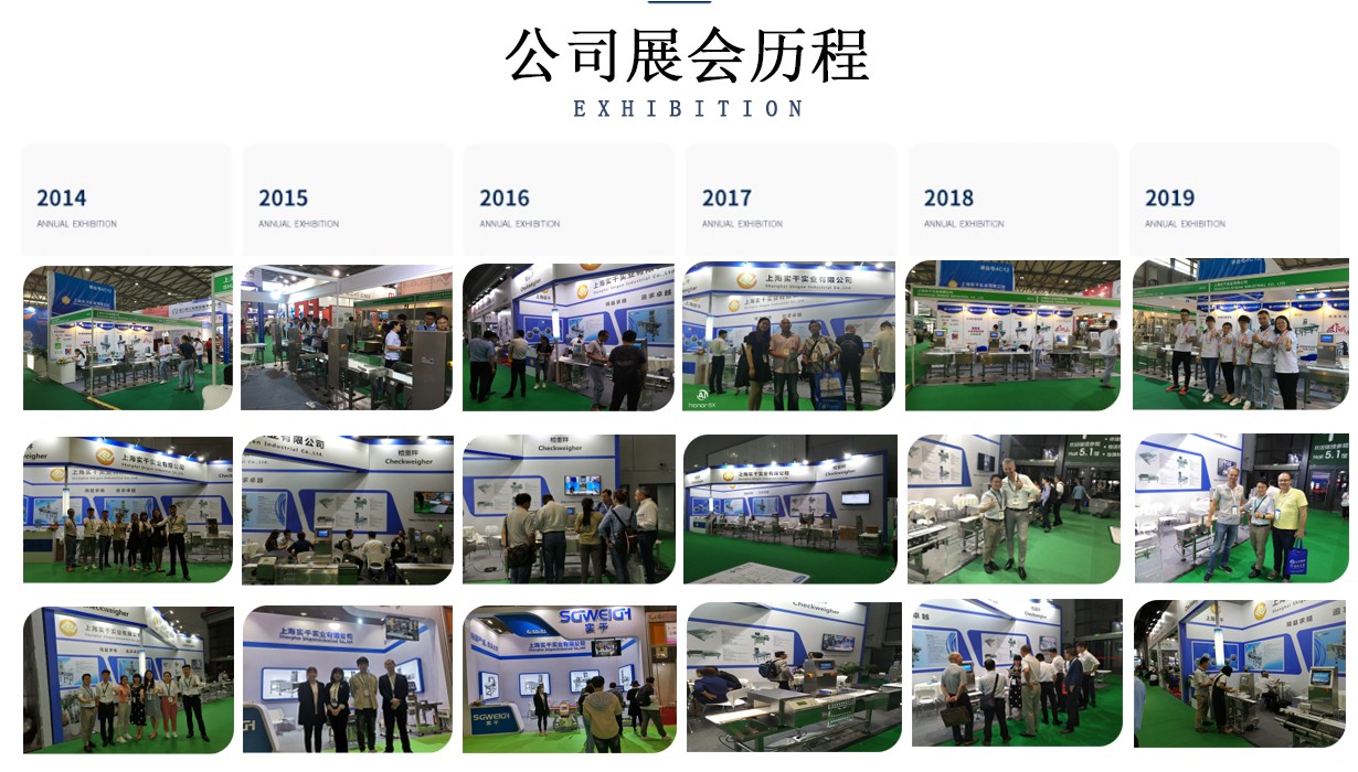 公司展会历程.jpg 公司展会历程.jpg
