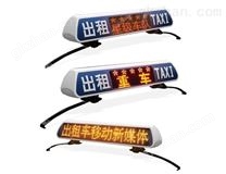 出租車頂燈2
