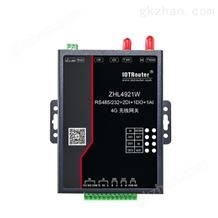 4G工業(yè)路由器（ZHL4921W）