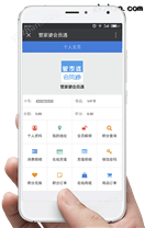 管家婆會員通管家婆訂貨通會員通
