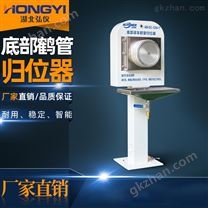 供應商底部裝車鶴管歸位器 廠家